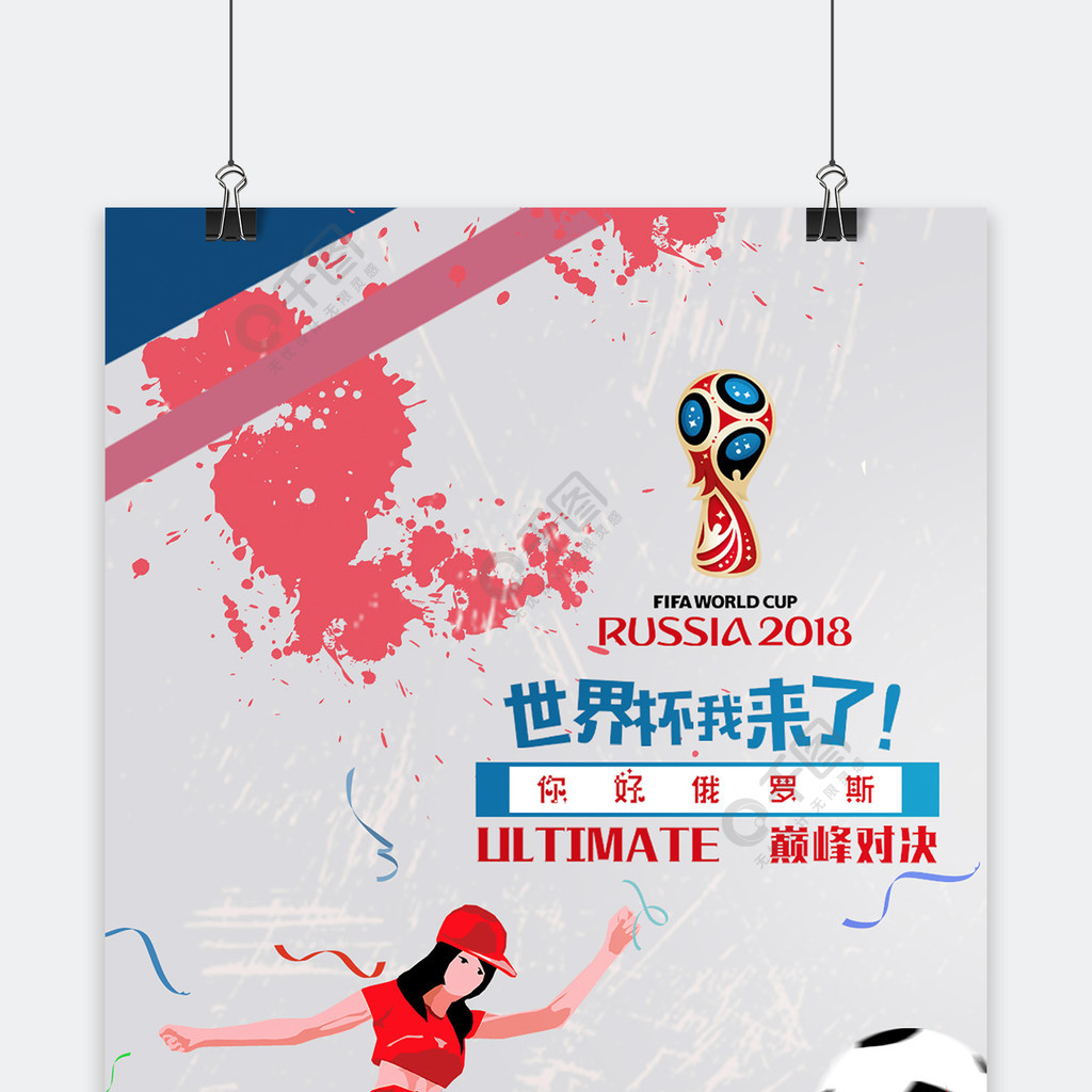 是她