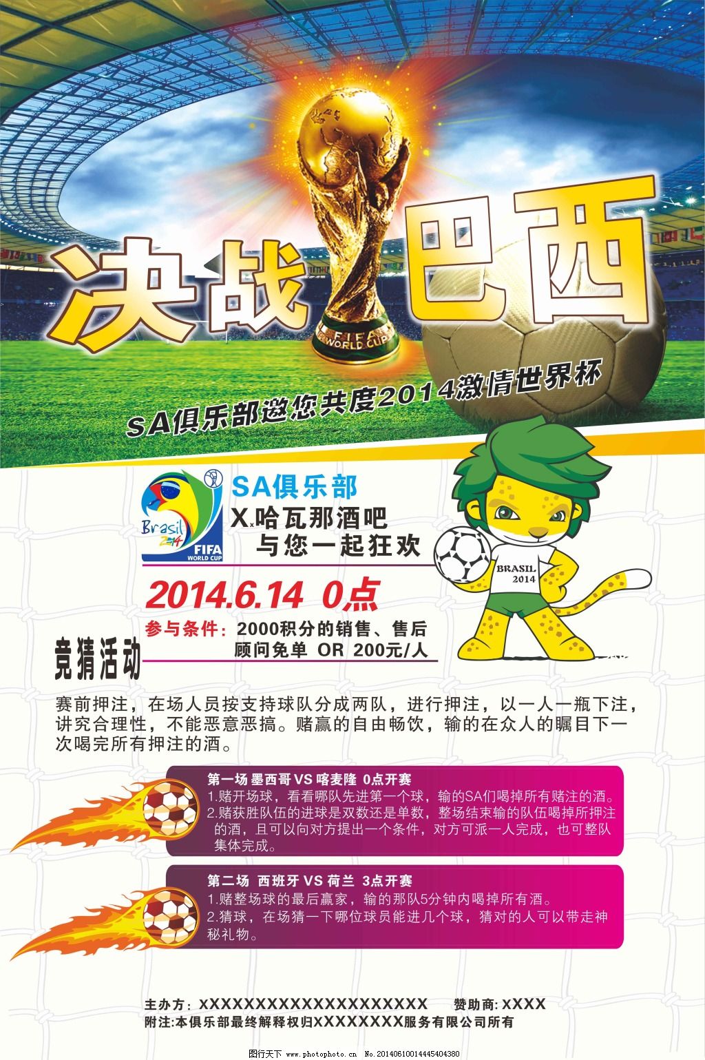 转会